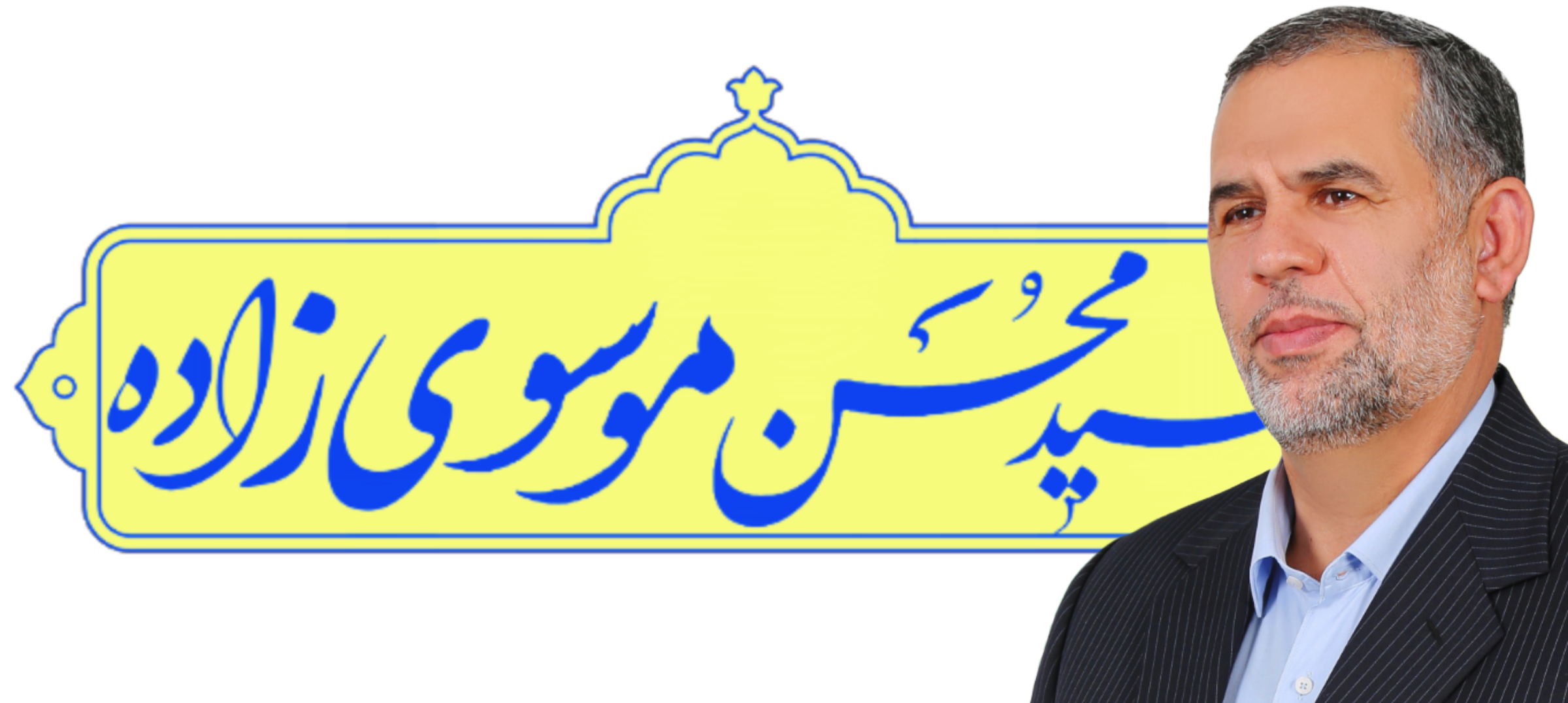 پاستور
