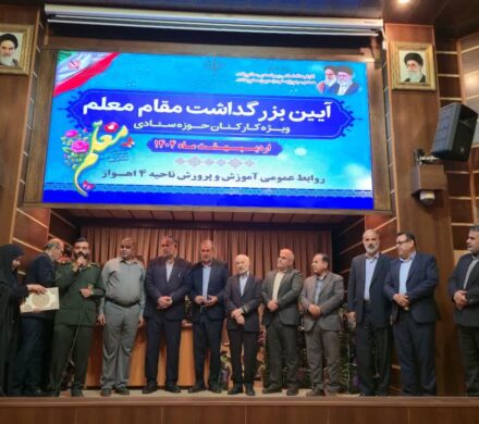 آیین بزرگذاشت مقام معلم با حضور سید محسن موسوی