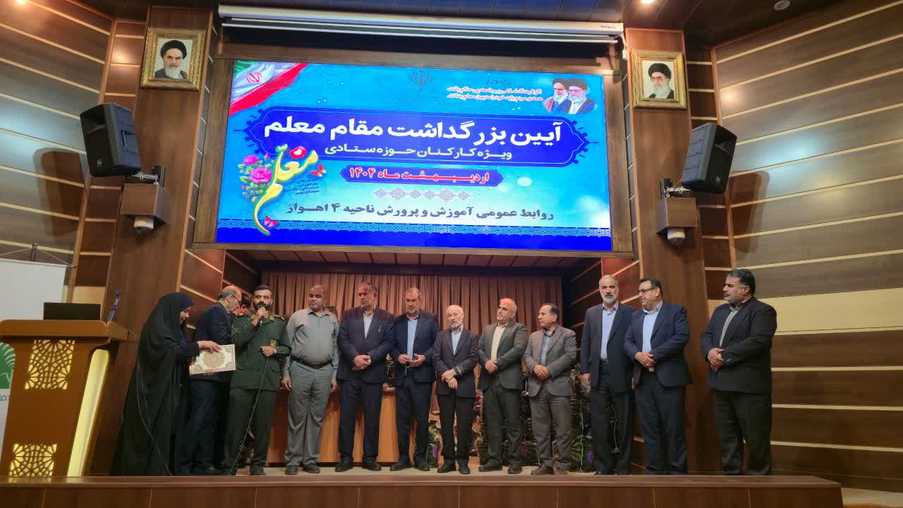 آیین بزرگذاشت مقام معلم با حضور سید محسن موسوی