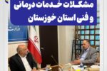 دیدار سید محسن موسوی‌زاده با وزیر تعاون، کار و رفاه اجتماعی / گام‌های عملی برای رفع مشکلات خدمات درمانی و فنی استان خوزستان