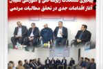 با حضور سید محسن موسوی زاده ؛ پیگیری مشکلات زیرساختی و آموزشی شیبان/ آغاز اقدامات جدی در تحقق مطالبات مردمی