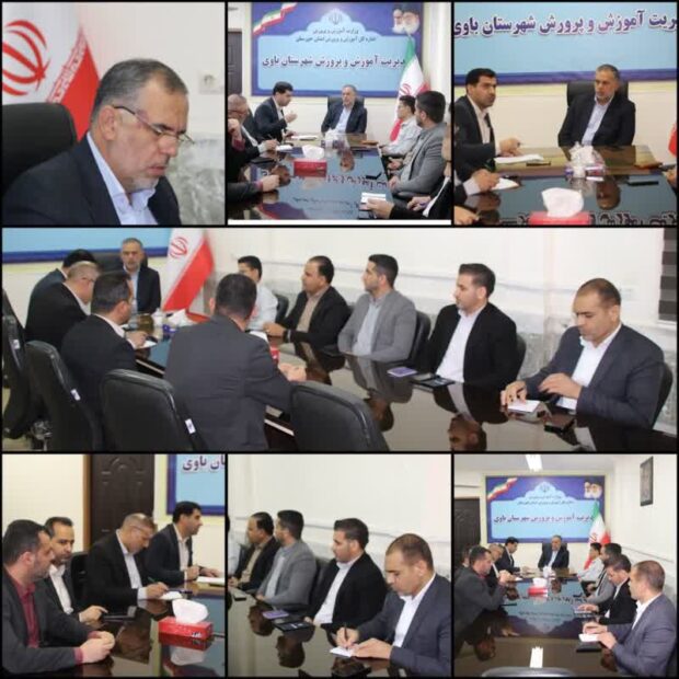 برگزاری جلسه شورای معاونین آموزش و پرورش شهرستان باوی با حضور سید محسن موسوی زاده