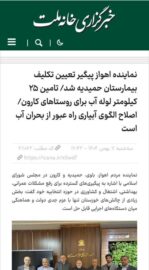 نماینده اهواز پیگیر تعیین تکلیف بیمارستان حمیدیه شد/ تامین ۲۵ کیلومتر لوله آب برای روستاهای کارون/ اصلاح الگوی آبیاری راه عبور از بحران آب است