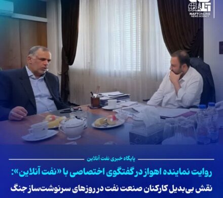 نقش بیبدیل کارکنان صنعت نفت در روزهای سرنوشتساز جنگ/روایت سید محسن موسوی زاده نماینده اهواز در گفتگوی اختصاصی با «نفت آنلاین»