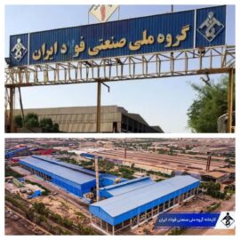 بازگشایی حساب #بورسی گروه ملی صنعتی #فولاد پس از پیگیری های موسوی زاده