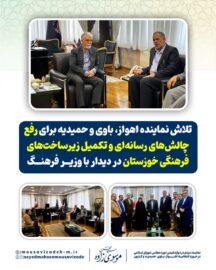 در دیدار موسوی‌زاده با وزیر فرهنگ مطرح شد؛ ضرورت حمایت از اصحاب رسانه خوزستان / پیگیری تکمیل پروژه‌های فرهنگی خوزستان