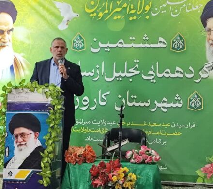 با حضور سید محسن موسوی زاده: هشتمین همایش تجلیل از سادات شهرستان کارون در بخش سویسه برگزار شد